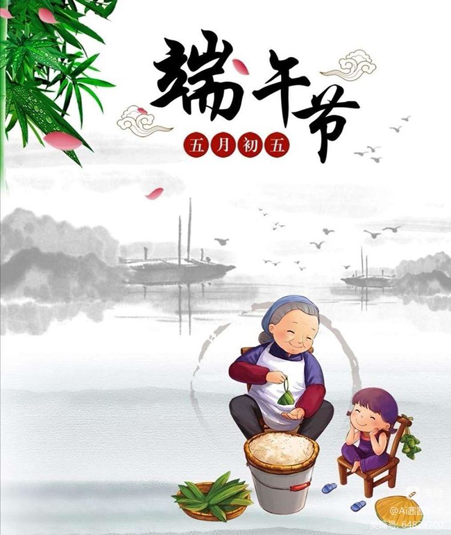 西安德伍拓端午節(jié)放假安排，祝大家端午節(jié)快樂。